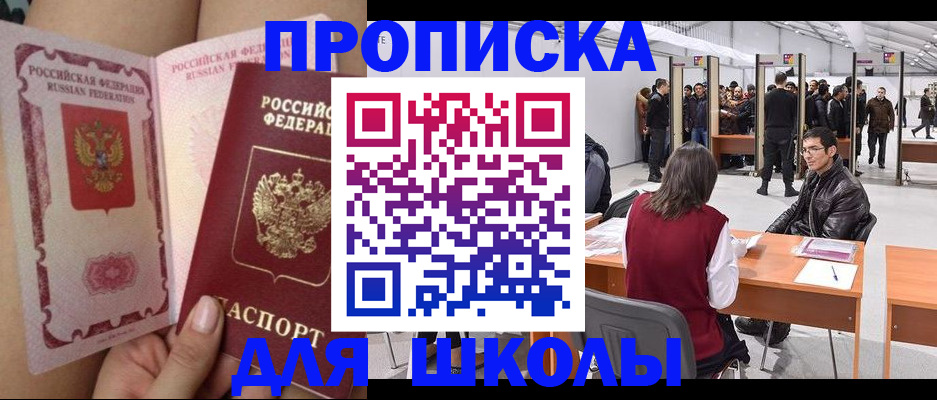 прописка для военкомата в Балашове