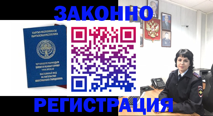 прописка ребенка в Балашове